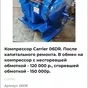 запчасти к рефконтейнерам carrie и tk. в Москве и Московской области