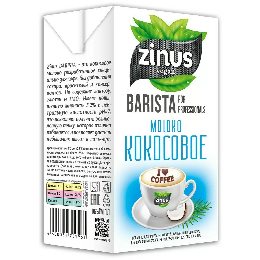 молоко кокосовое «zinus barista» 1л  в Ногинск