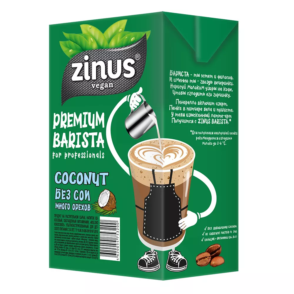 кокосовое молоко zinus premium barista  в Ногинск