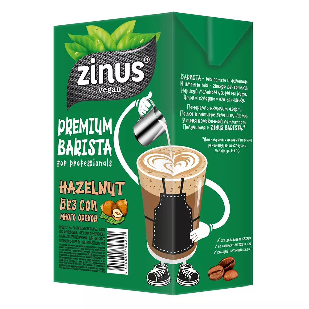 фундуковое молоко zinus premium barista  в Ногинск