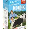 молоко ультрапаст.  ТУ  3,2%  в Москве