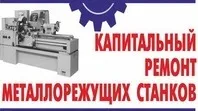 ремонт и поставка оборудования в Москве и Московской области