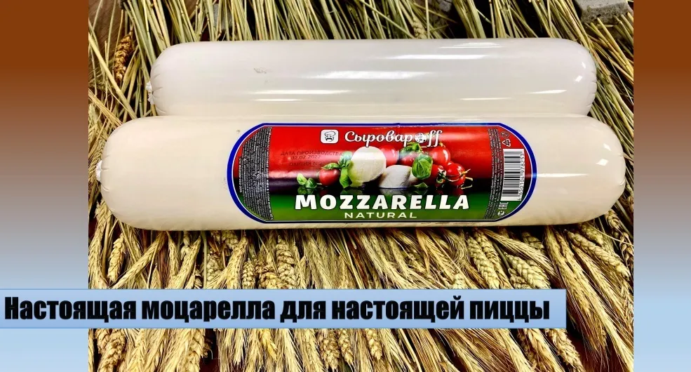 фотография продукта Моцарелла сыр
