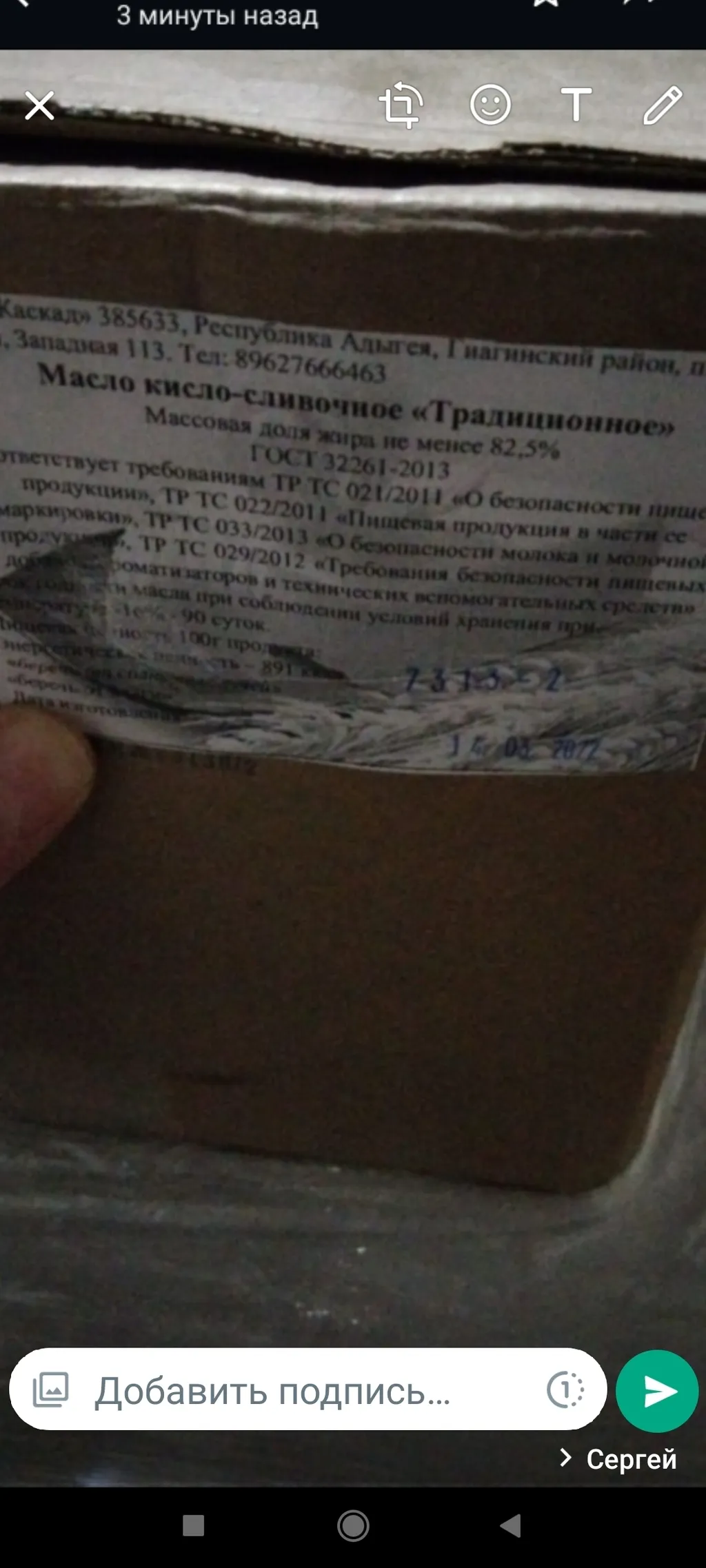 масло 82....ГОСТ без Говяжки в Москве и Московской области