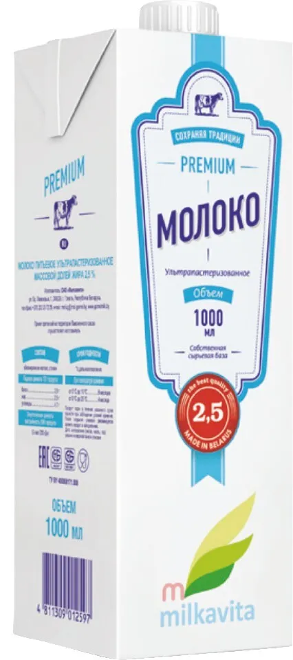 фотография продукта Милкавита Молоко 3,2% 1л
