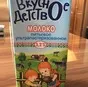 молоко 3,2 1 литр 100% гост с доставкой в Москве и Московской области