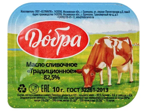 сливочное масло  в Москве и Московской области 14