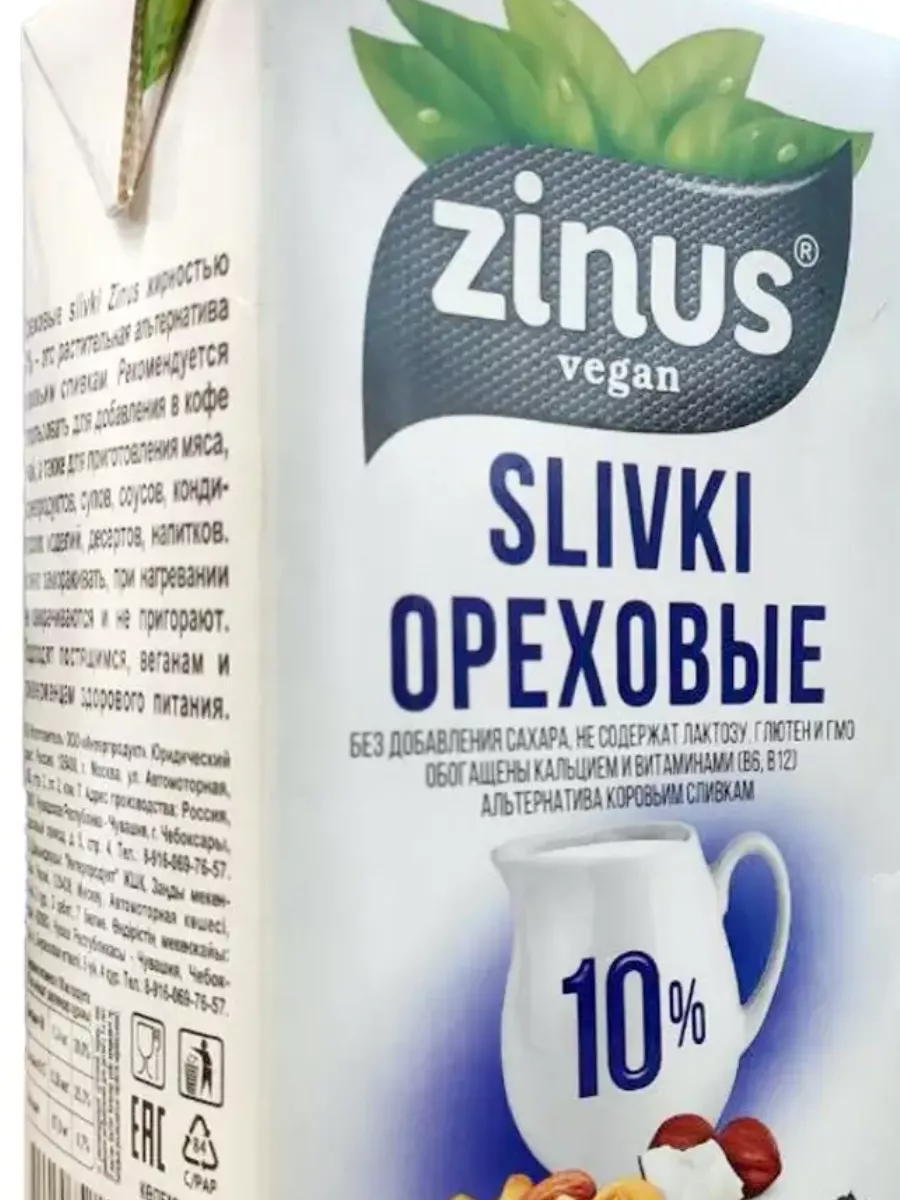 сливки ореховые «slivki zinus» 10% 1л  в Ногинск 2