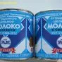 просрок сгущенного молока опт.  в Москве и Московской области 8